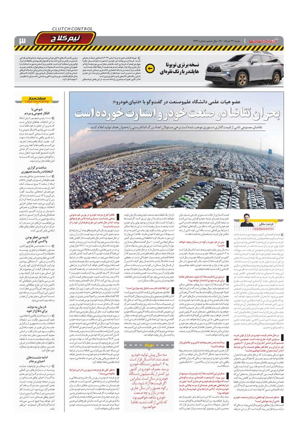 1431.pdf - صفحه 3