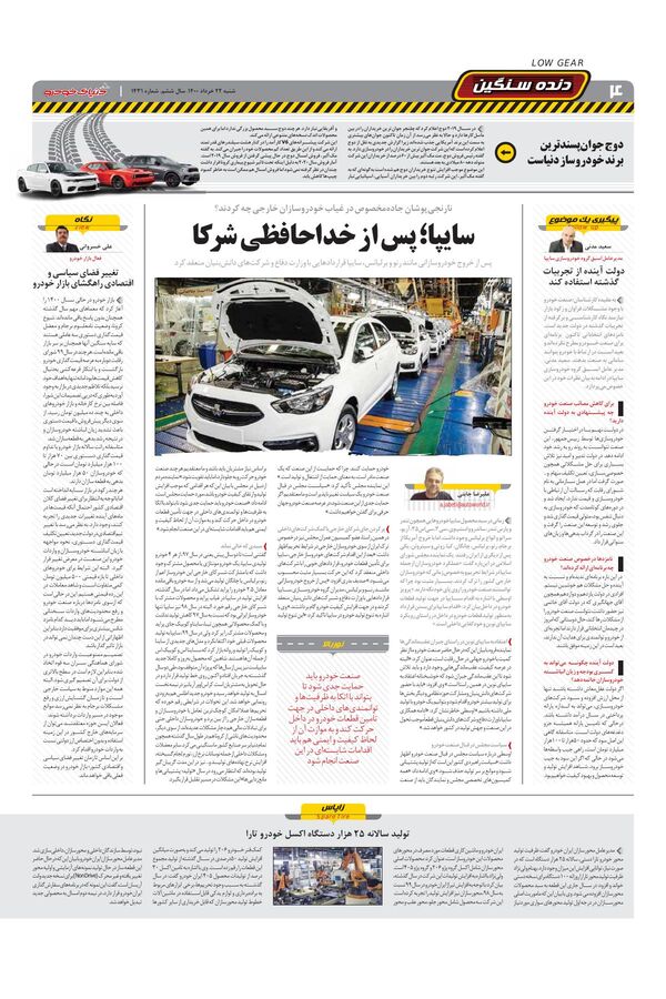 1431.pdf - صفحه 4