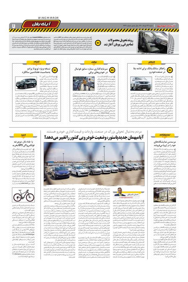 1431.pdf - صفحه 7