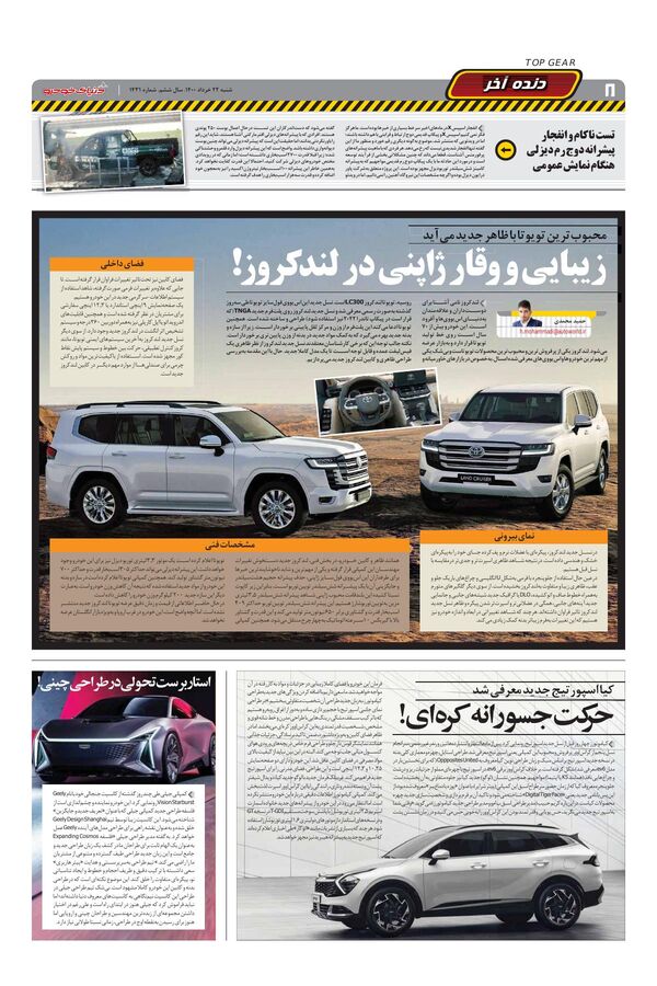 1431.pdf - صفحه 8