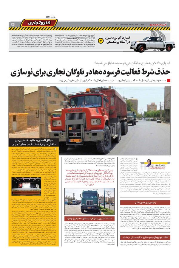 1431.pdf - صفحه 9