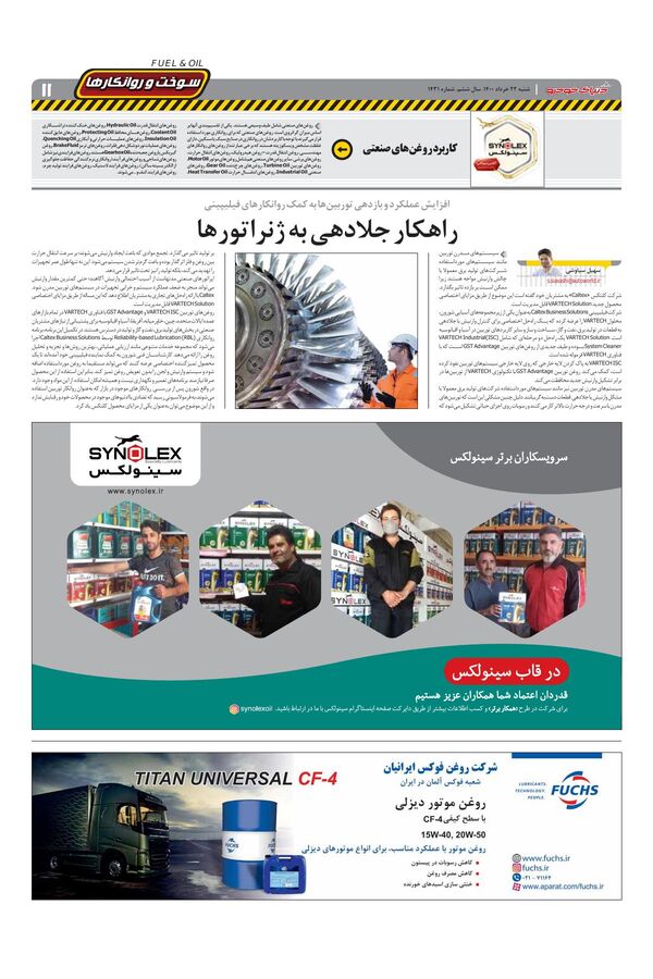 1431.pdf - صفحه 11