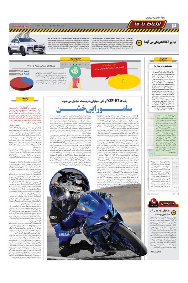 1431.pdf - صفحه 12