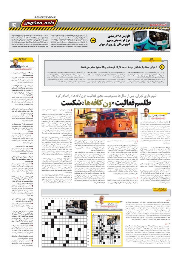1431.pdf - صفحه 15