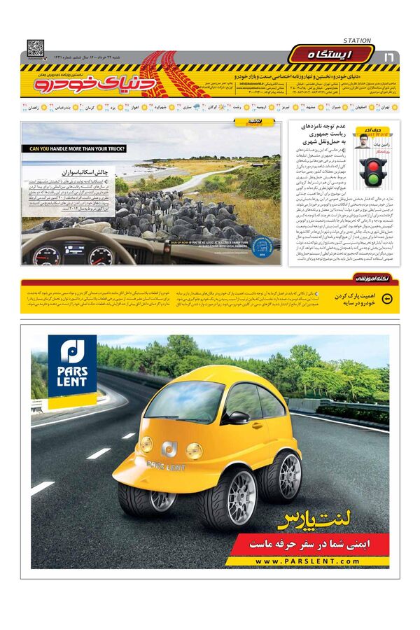 1431.pdf - صفحه 16