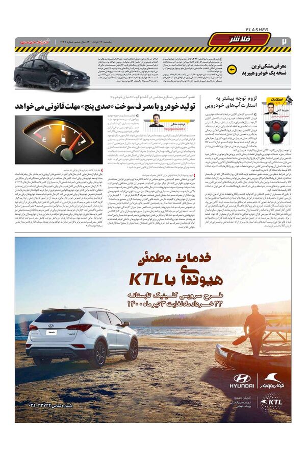 1432.pdf - صفحه 2