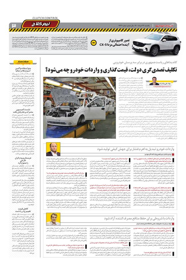 1432.pdf - صفحه 3