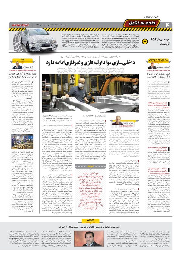 1432.pdf - صفحه 4
