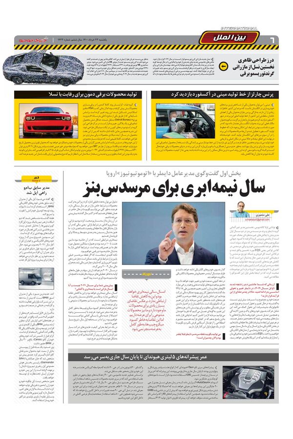 1432.pdf - صفحه 6