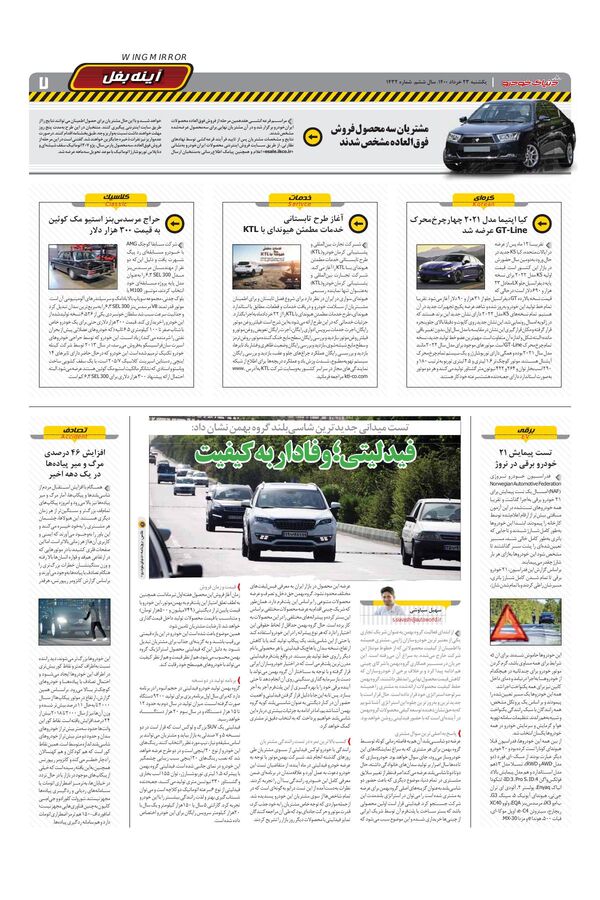 1432.pdf - صفحه 7