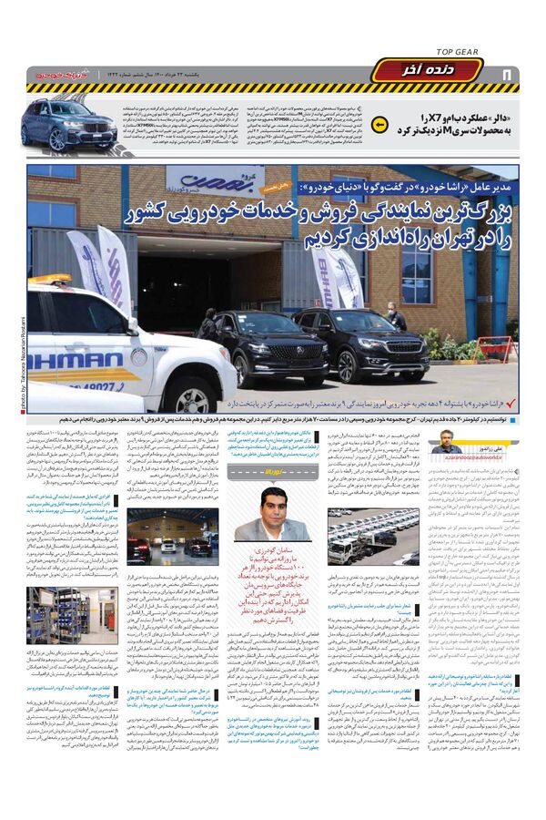 1432.pdf - صفحه 8
