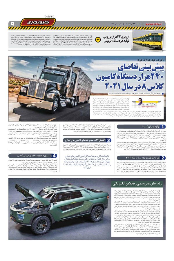 1432.pdf - صفحه 9