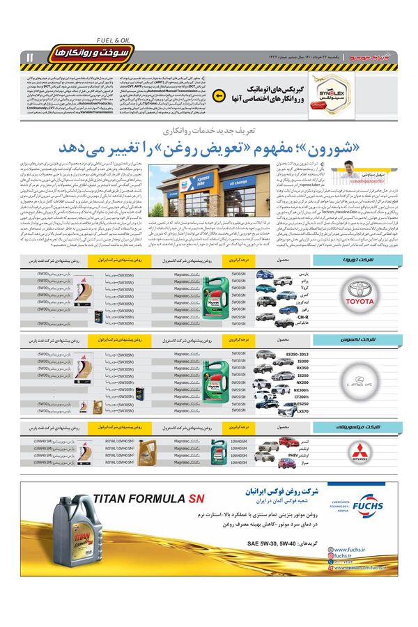 1432.pdf - صفحه 11