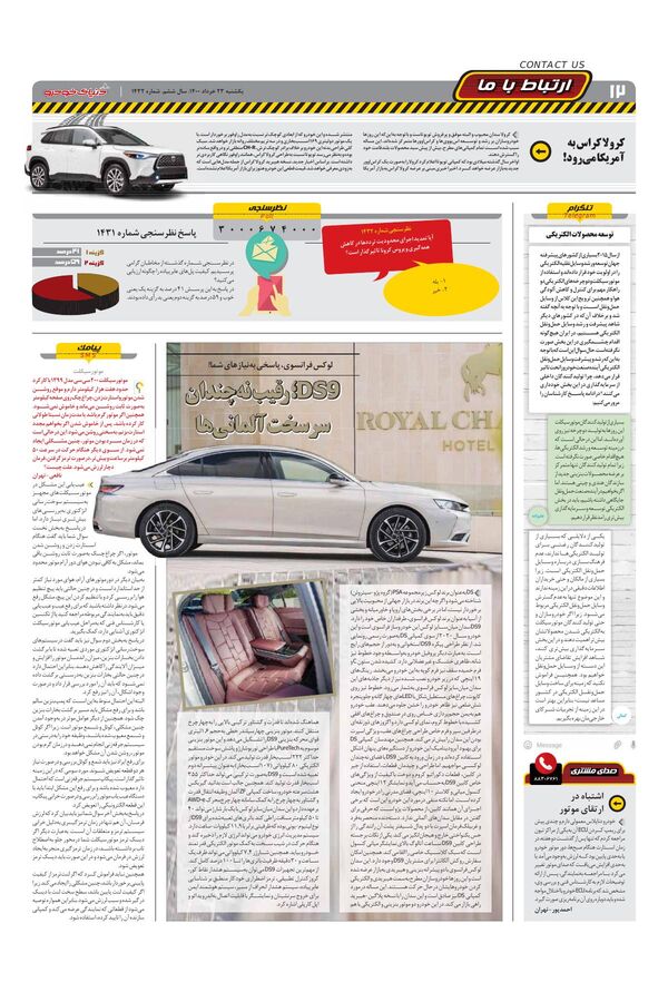 1432.pdf - صفحه 12