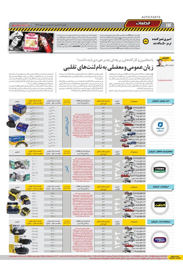 1432.pdf - صفحه 14