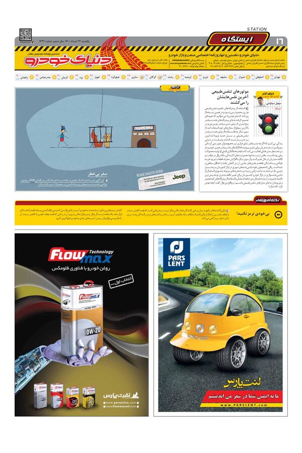 1432.pdf - صفحه 16