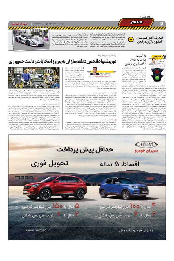 1433.pdf - صفحه 2