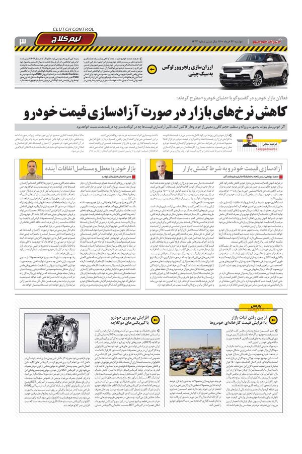 1433.pdf - صفحه 3