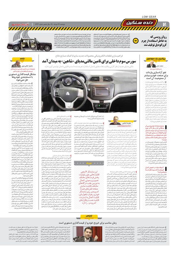 1433.pdf - صفحه 4