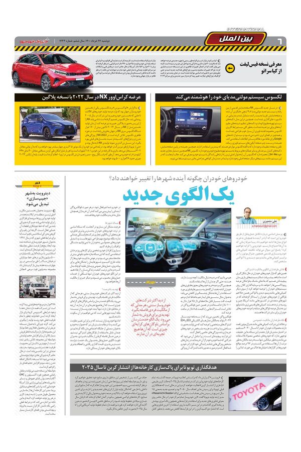 1433.pdf - صفحه 6