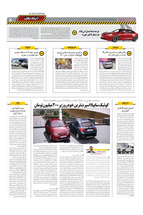 1433.pdf - صفحه 7