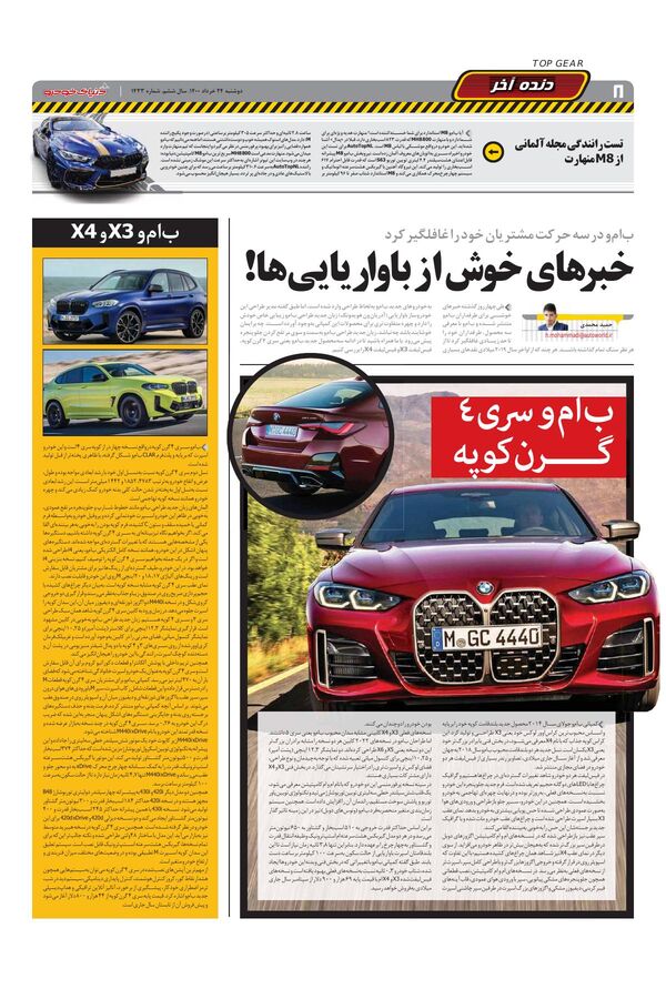1433.pdf - صفحه 8