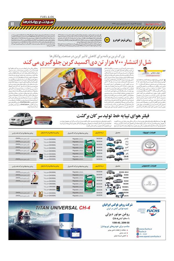 1433.pdf - صفحه 11