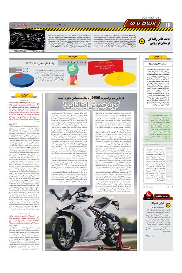 1433.pdf - صفحه 12