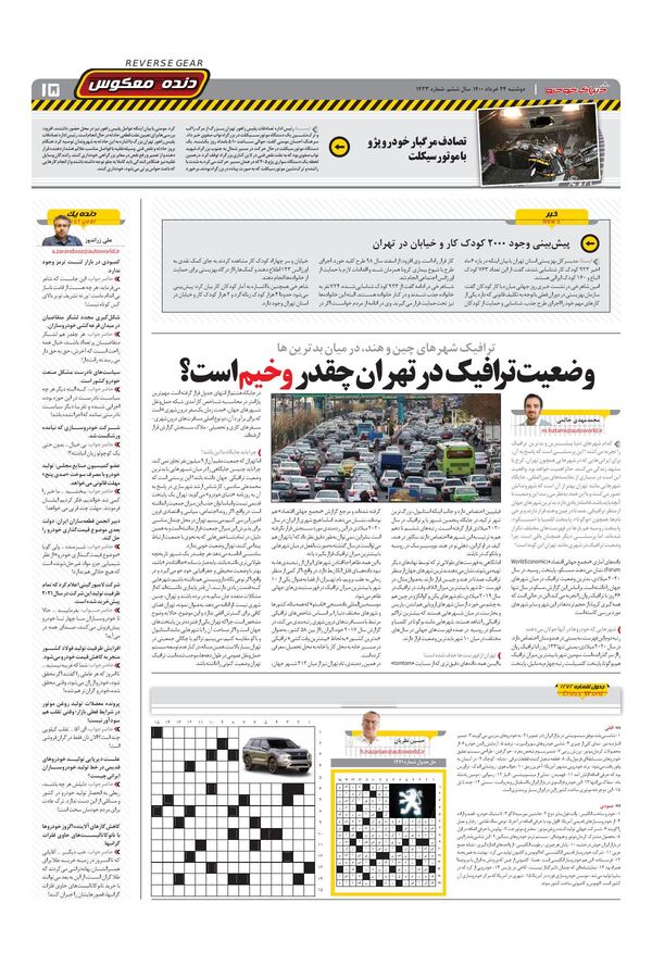 1433.pdf - صفحه 15