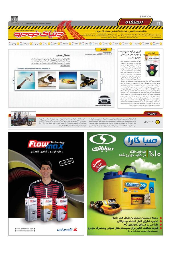 1433.pdf - صفحه 16