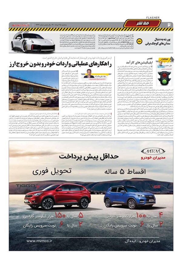 1434.pdf - صفحه 2