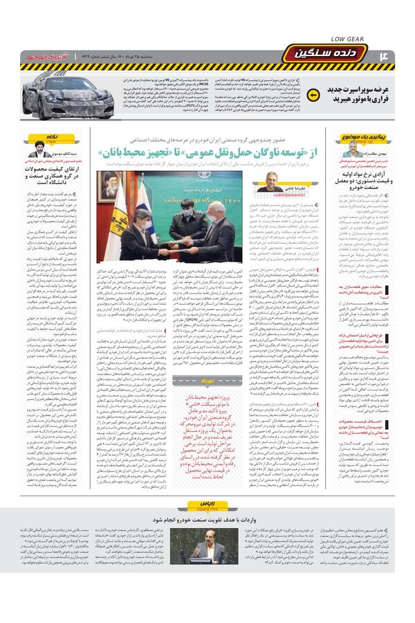 1434.pdf - صفحه 4