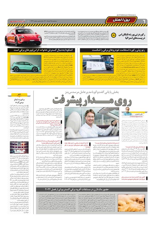 1434.pdf - صفحه 6