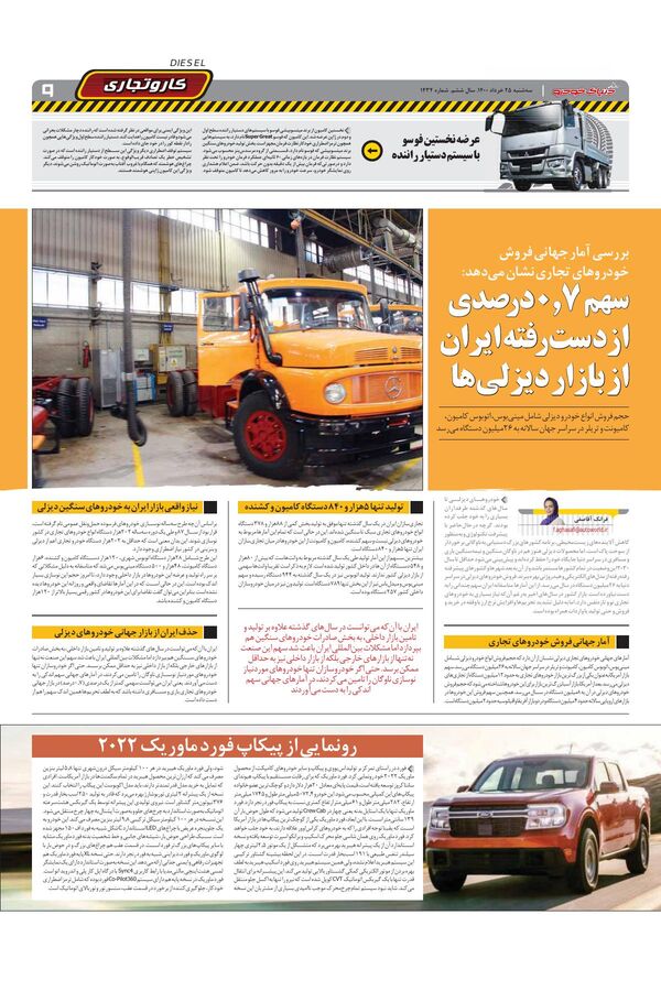 1434.pdf - صفحه 9