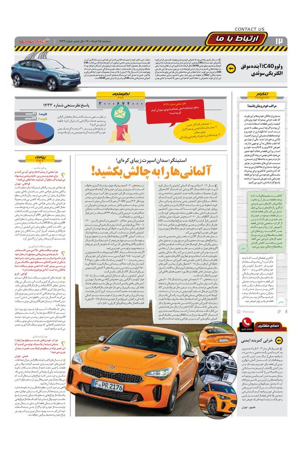 1434.pdf - صفحه 12