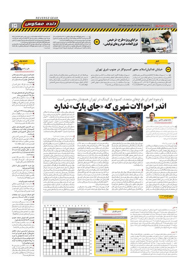 1434.pdf - صفحه 15