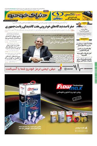 1435.pdf - صفحه 1