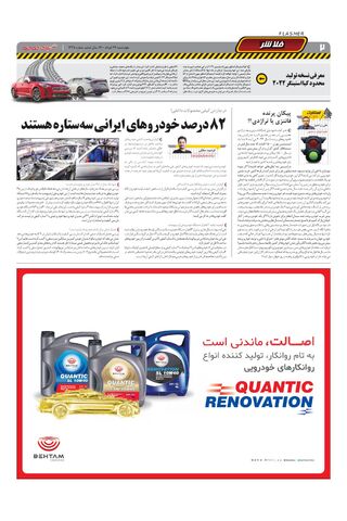 1435.pdf - صفحه 2