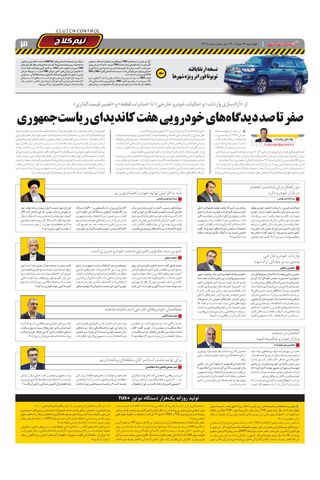 1435.pdf - صفحه 3