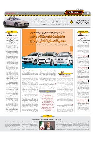 1435.pdf - صفحه 4