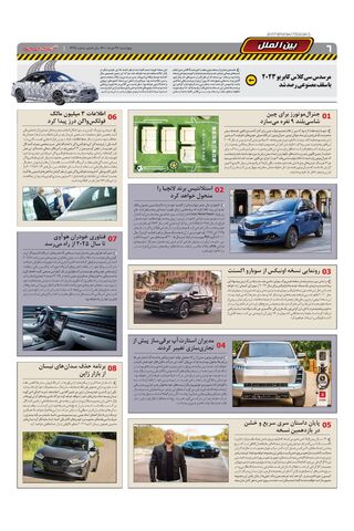 1435.pdf - صفحه 6
