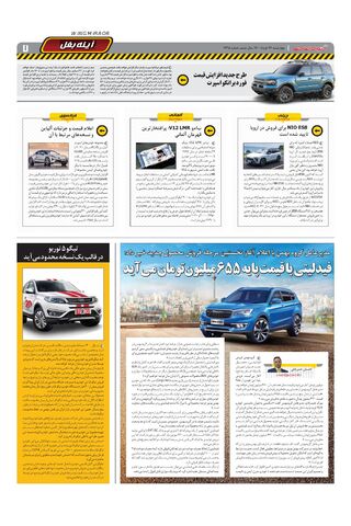 1435.pdf - صفحه 7