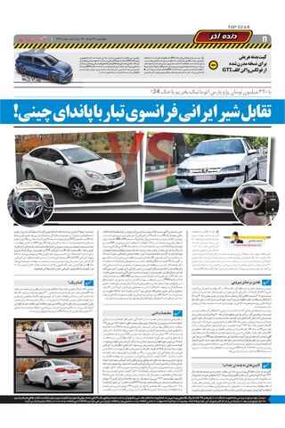 1435.pdf - صفحه 8