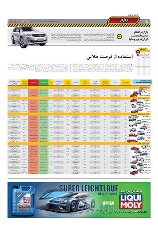 1435.pdf - صفحه 10