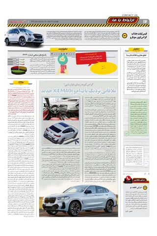 1435.pdf - صفحه 12