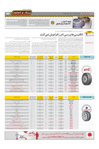 1435.pdf - صفحه 13