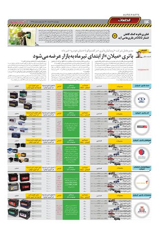 1435.pdf - صفحه 14