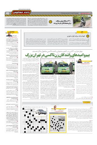 1435.pdf - صفحه 15