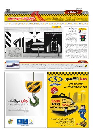 1435.pdf - صفحه 16