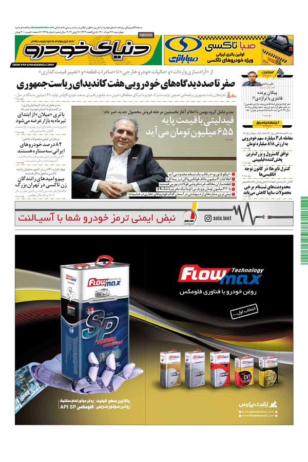 1435.pdf - صفحه 1